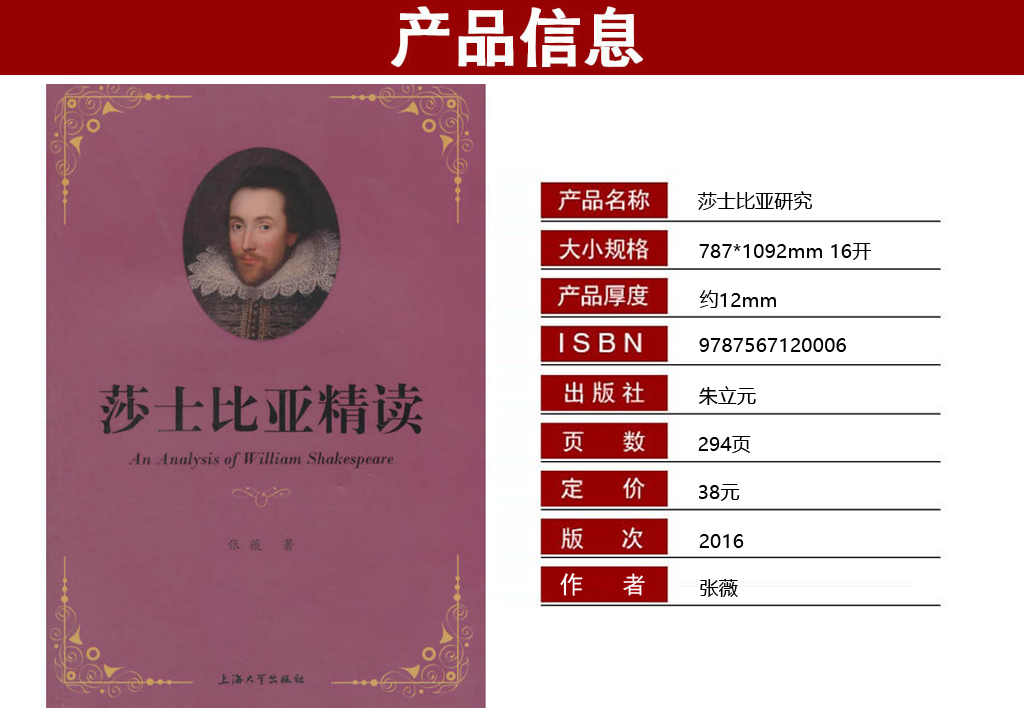 莎士比亞研究10856教材