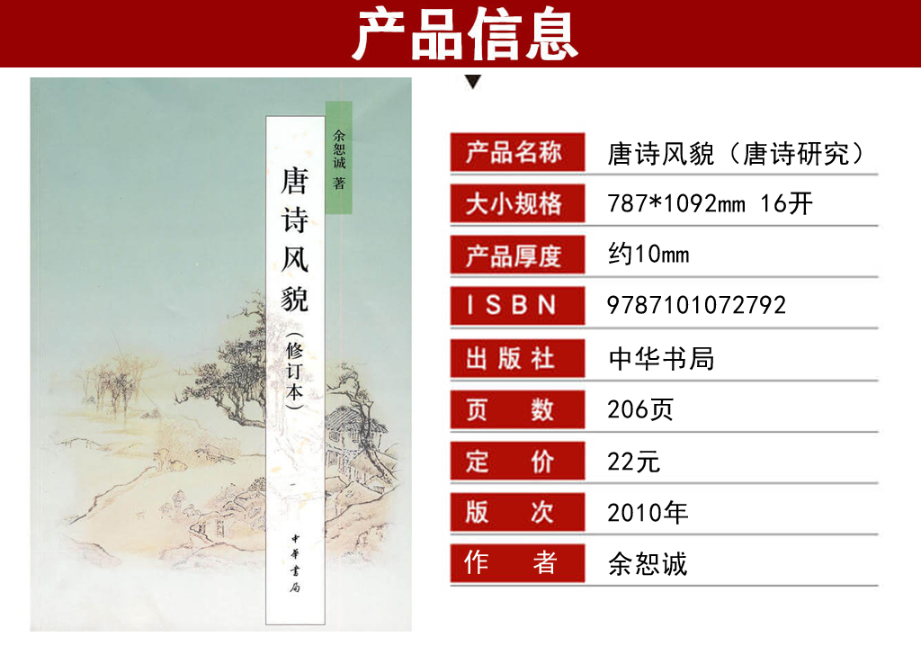 t唐詩研究1.jpg