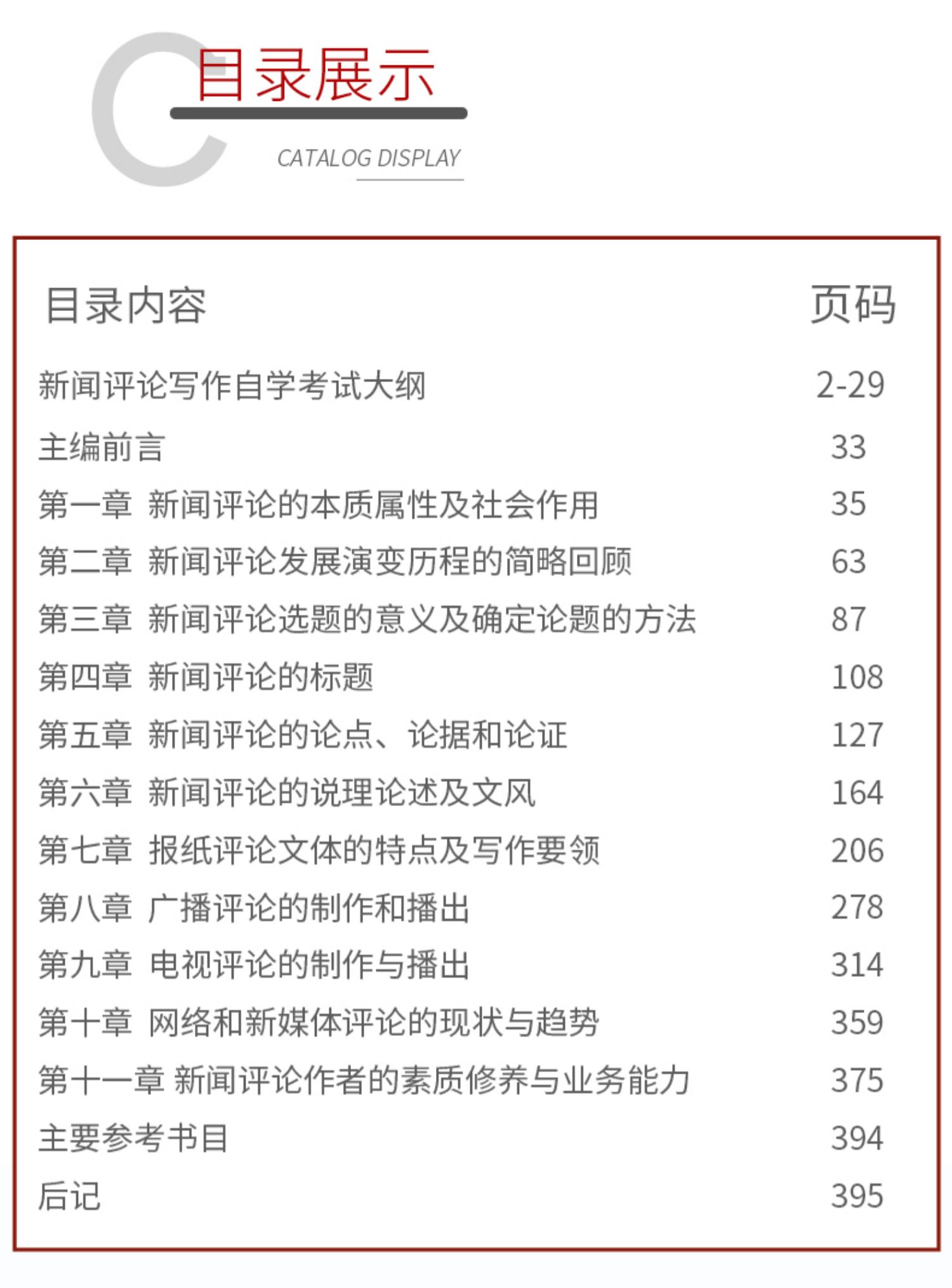 新聞評論寫作1.jpg