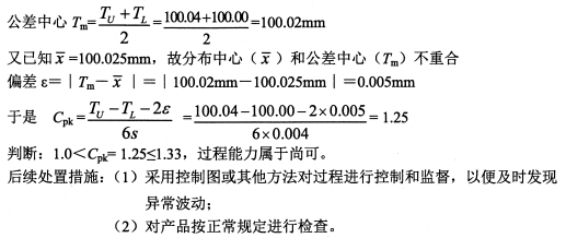 質(zhì)量管理一 質(zhì)量管理一