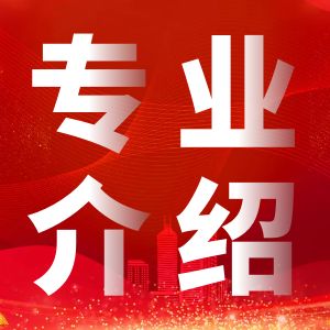 安徽財經(jīng)大學自學考試（本科）招生簡介