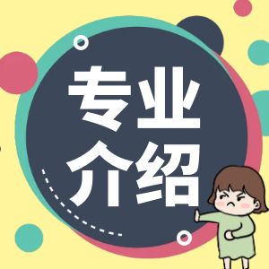 合肥工業(yè)大學(xué)自考招生簡介