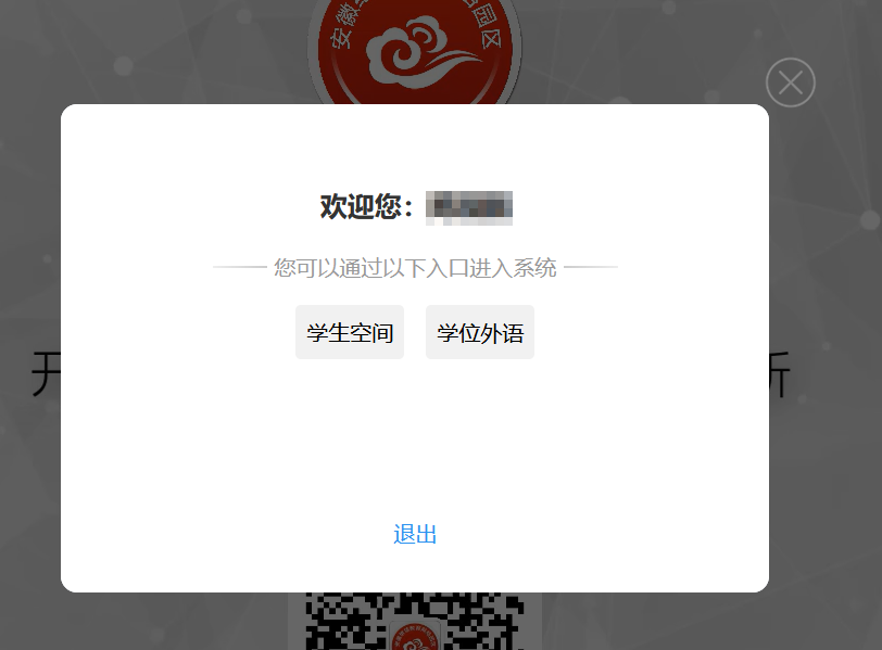 學位外語成績查詢