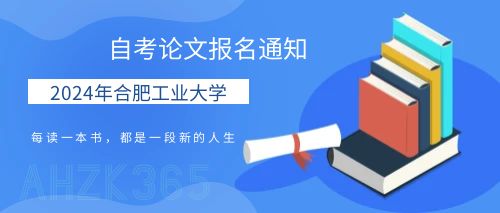 安徽大學(xué)論文通知2.jpg