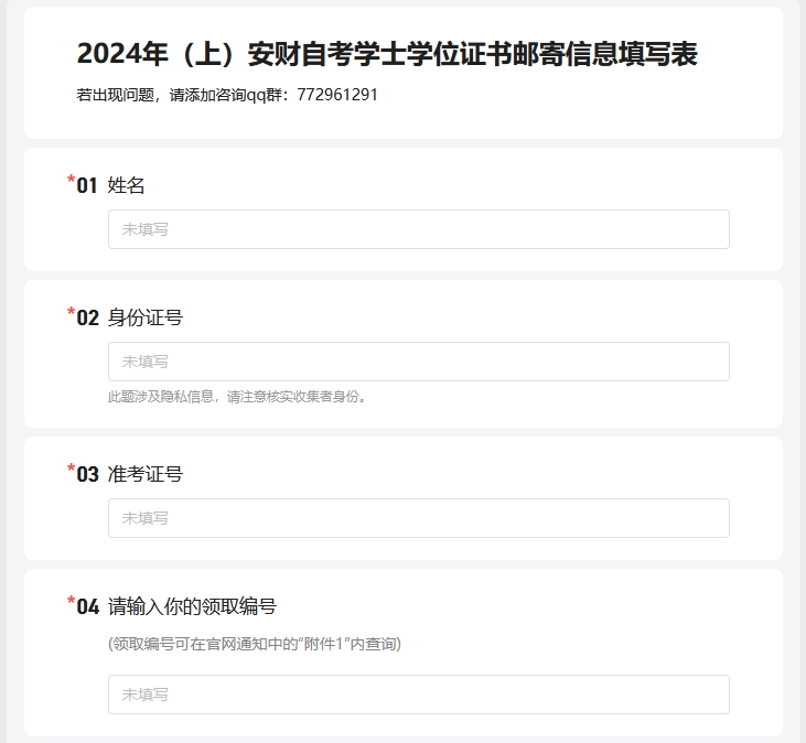 學(xué)位證書郵寄登記01.png