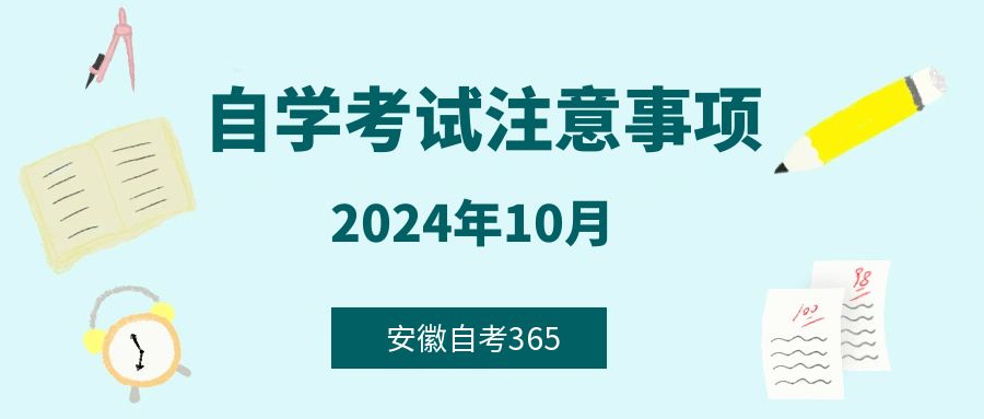 自考溫馨提示2.jpg