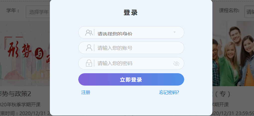 安徽學(xué)位英語報(bào)名入口