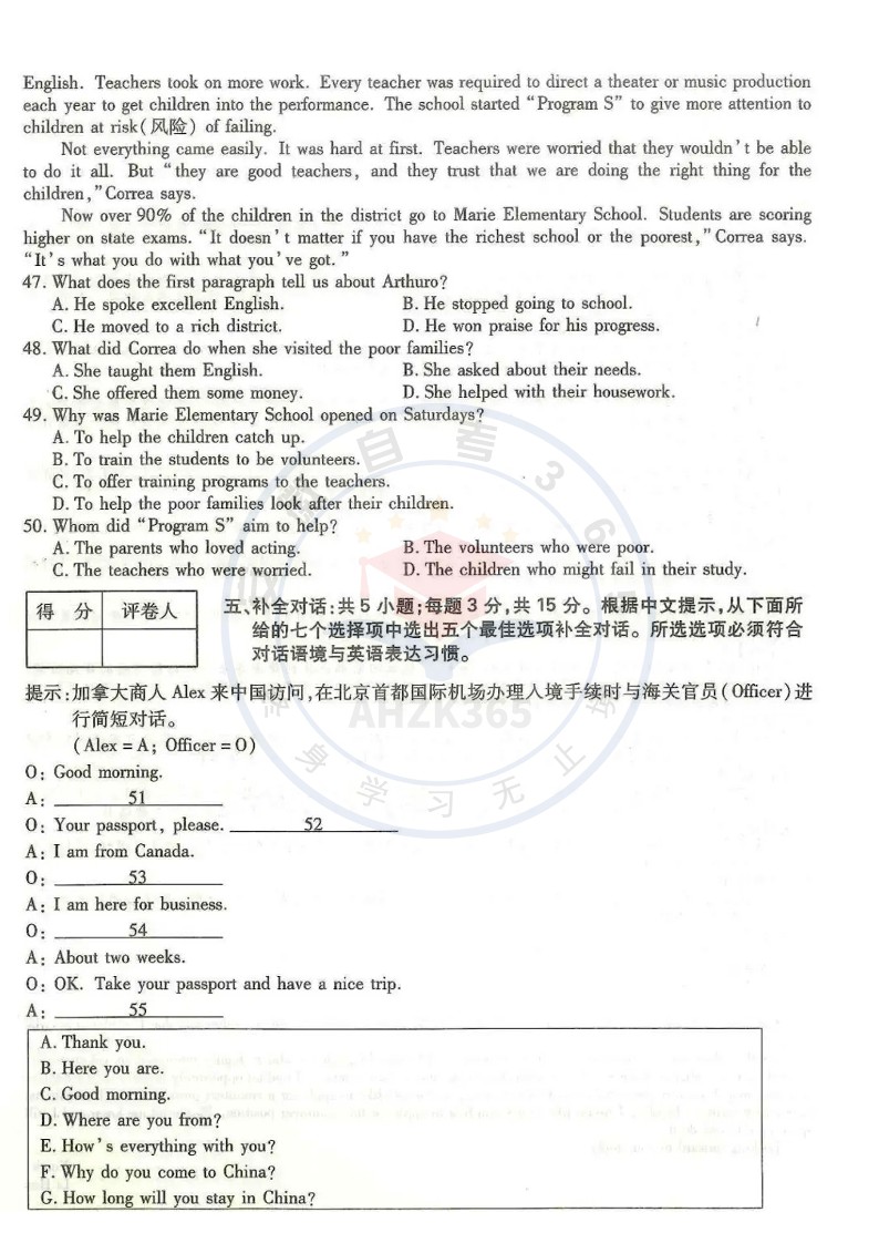 2024年高升專、高升本英語考試試題及答案詳解_5.jpg